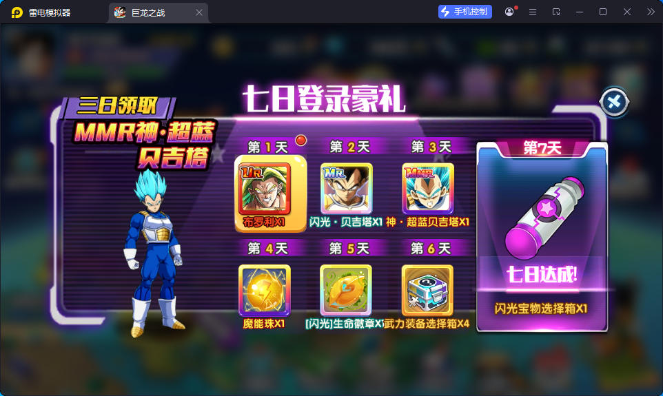 稀有横版卡牌手游【七龙珠传奇】最新整理Win系服务端+安卓+GM后台-小皮源码网