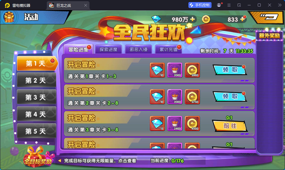 稀有横版卡牌手游【七龙珠传奇】最新整理Win系服务端+安卓+GM后台-小皮源码网