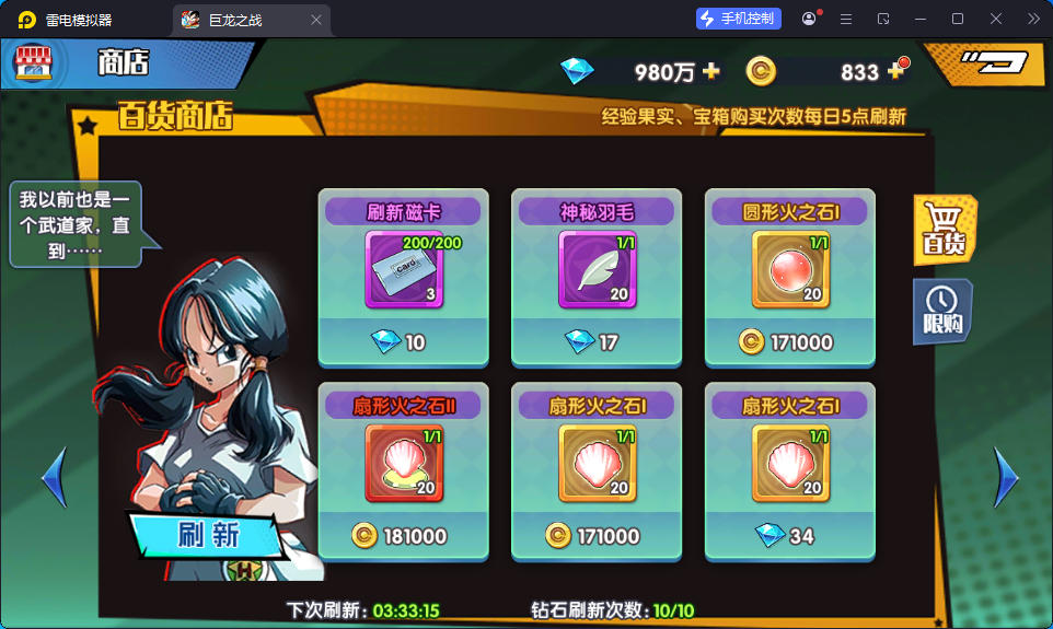稀有横版卡牌手游【七龙珠传奇】最新整理Win系服务端+安卓+GM后台-小皮源码网