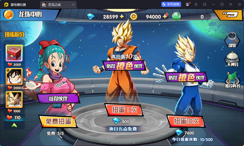 稀有横版卡牌手游【七龙珠传奇】最新整理Win系服务端+安卓+GM后台-小皮源码网