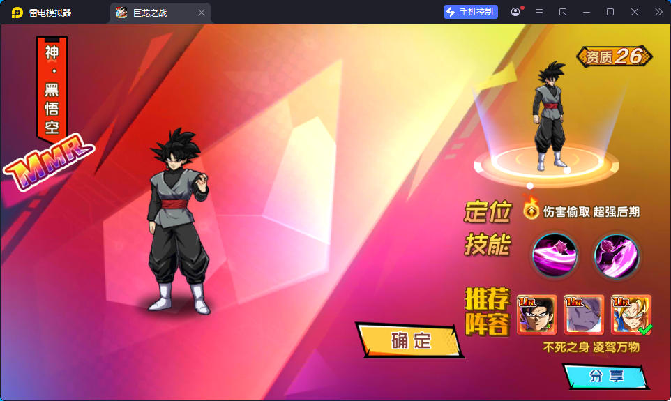 稀有横版卡牌手游【七龙珠传奇】最新整理Win系服务端+安卓+GM后台-小皮源码网