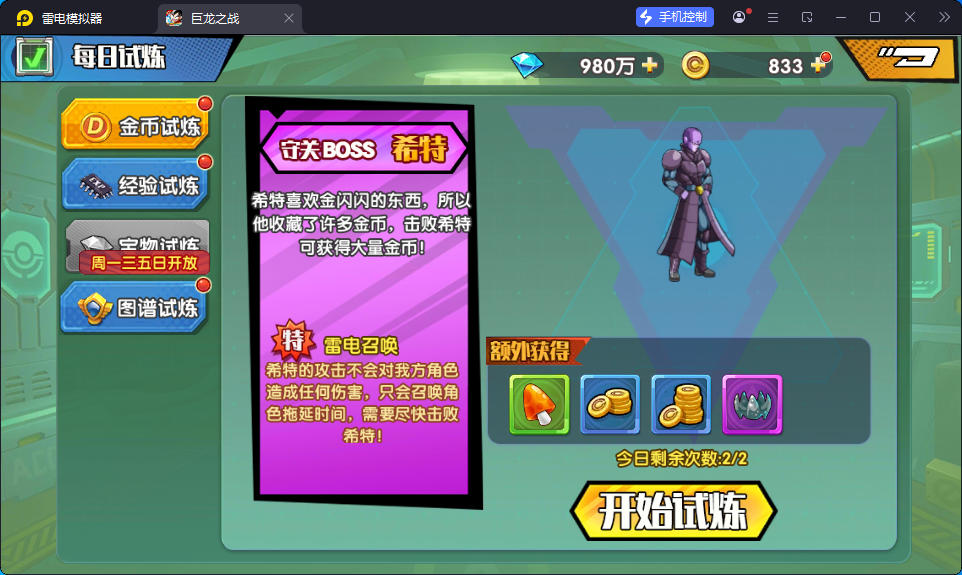 稀有横版卡牌手游【七龙珠传奇】最新整理Win系服务端+安卓+GM后台-小皮源码网