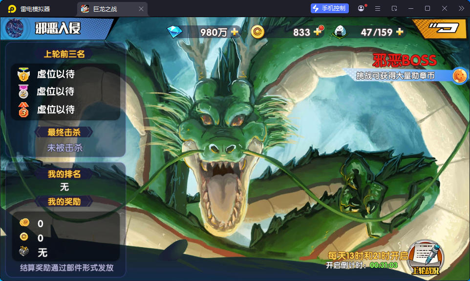 稀有横版卡牌手游【七龙珠传奇】最新整理Win系服务端+安卓+GM后台-小皮源码网