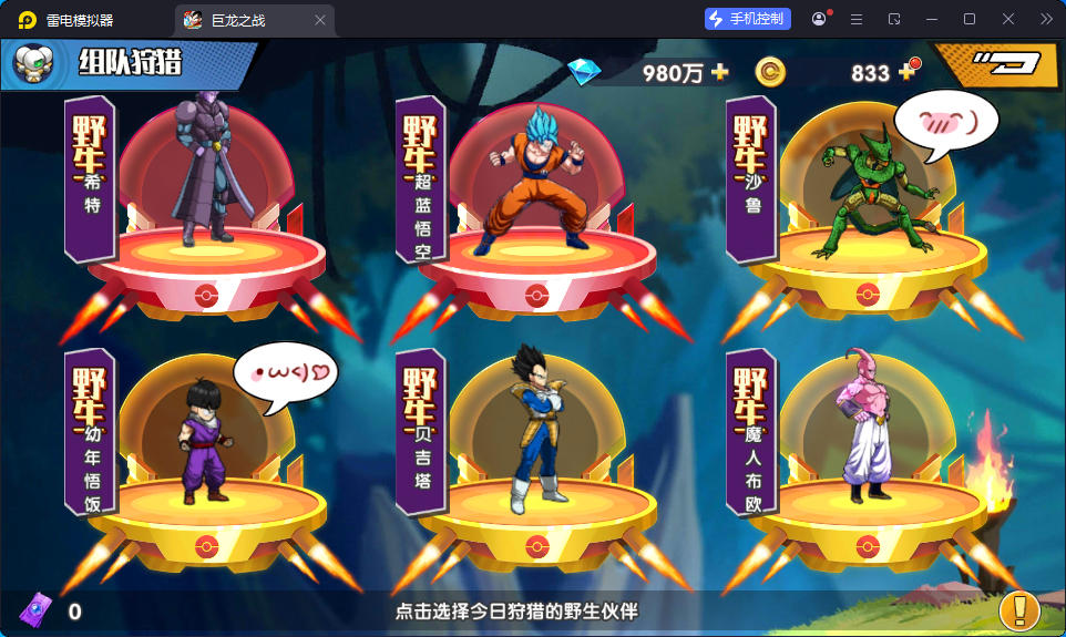 稀有横版卡牌手游【七龙珠传奇】最新整理Win系服务端+安卓+GM后台-小皮源码网