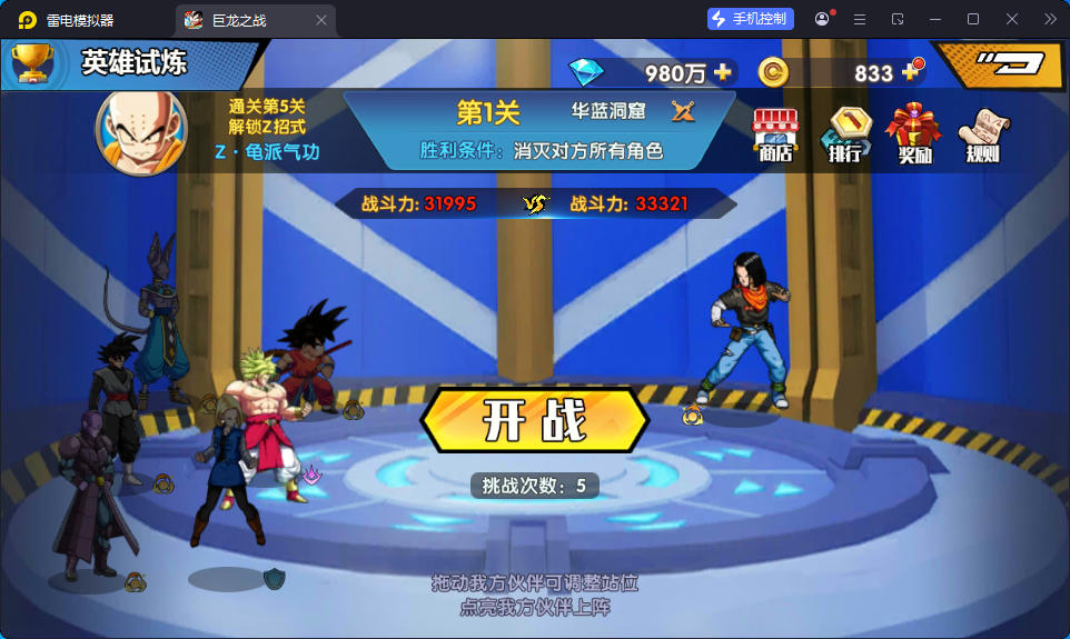 稀有横版卡牌手游【七龙珠传奇】最新整理Win系服务端+安卓+GM后台-小皮源码网