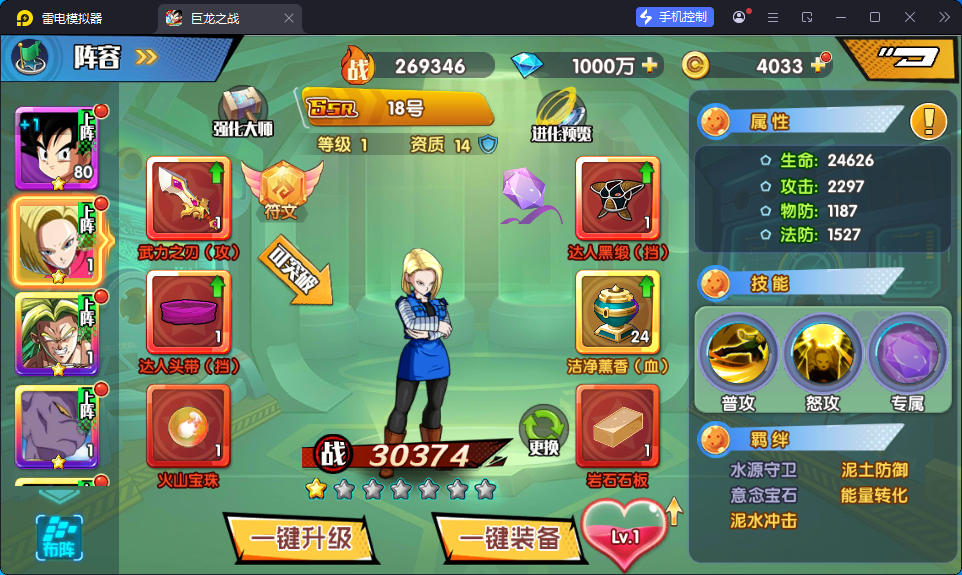稀有横版卡牌手游【七龙珠传奇】最新整理Win系服务端+安卓+GM后台-小皮源码网
