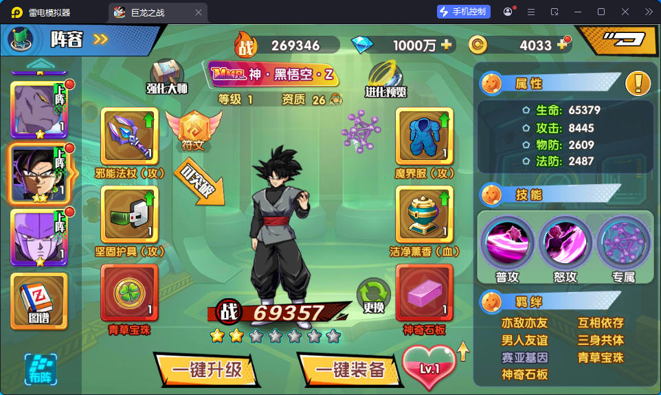 稀有横版卡牌手游【七龙珠传奇】最新整理Win系服务端+安卓+GM后台-小皮源码网