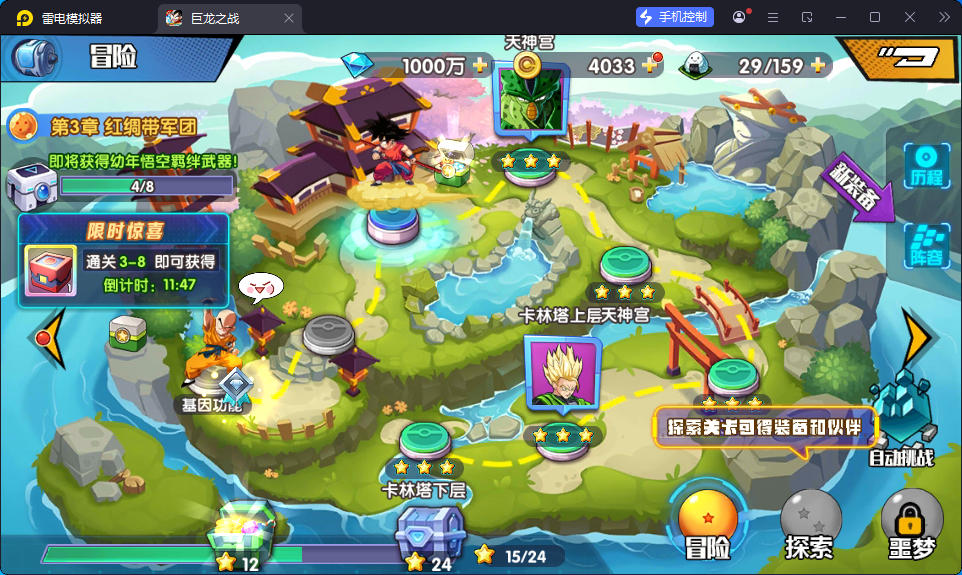 稀有横版卡牌手游【七龙珠传奇】最新整理Win系服务端+安卓+GM后台-小皮源码网