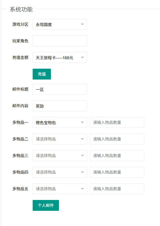 稀有横版卡牌手游【七龙珠传奇】最新整理Win系服务端+安卓+GM后台-小皮源码网 稀有横版卡牌手游【七龙珠传奇】最新整理Win系服务端+安卓+GM后台-小皮源码网