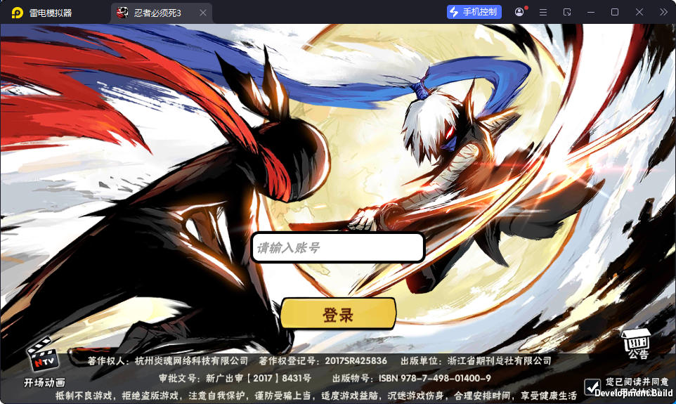 横板动作闯关手游【忍者必須屍3代金券内购版】最新整理Linux手工服务端+安卓苹果双端+CDK授权后台-小皮源码网