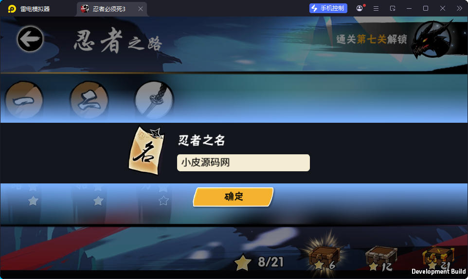 横板动作闯关手游【忍者必須屍3代金券内购版】最新整理Linux手工服务端+安卓苹果双端+CDK授权后台-小皮源码网