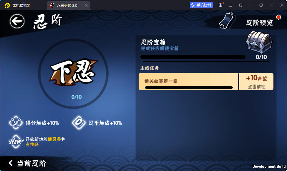 横板动作闯关手游【忍者必須屍3代金券内购版】最新整理Linux手工服务端+安卓苹果双端+CDK授权后台-小皮源码网