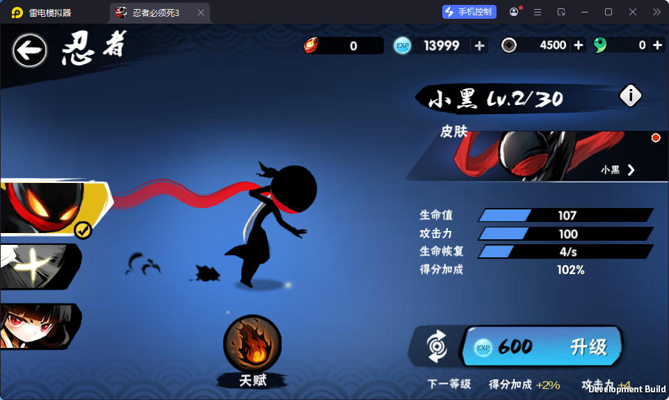 横板动作闯关手游【忍者必須屍3代金券内购版】最新整理Linux手工服务端+安卓苹果双端+CDK授权后台-小皮源码网