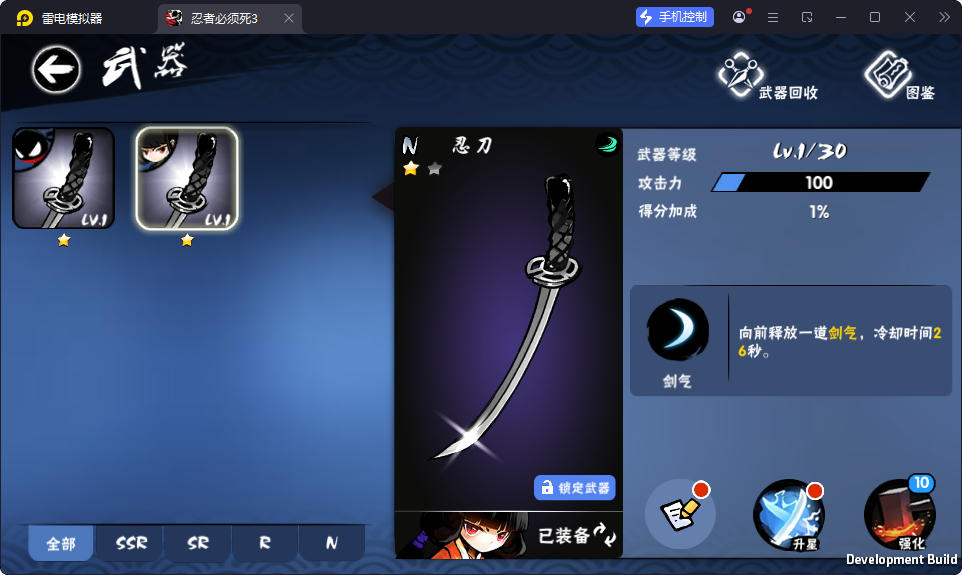 横板动作闯关手游【忍者必須屍3代金券内购版】最新整理Linux手工服务端+安卓苹果双端+CDK授权后台-小皮源码网