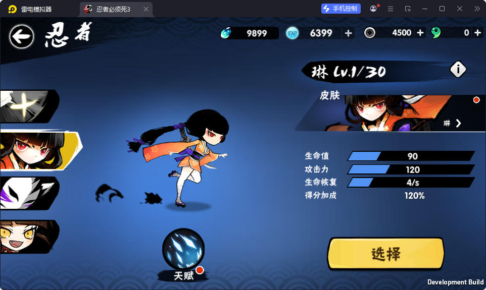 横板动作闯关手游【忍者必須屍3代金券内购版】最新整理Linux手工服务端+安卓苹果双端+CDK授权后台-小皮源码网