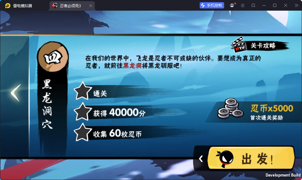 横板动作闯关手游【忍者必須屍3代金券内购版】最新整理Linux手工服务端+安卓苹果双端+CDK授权后台-小皮源码网