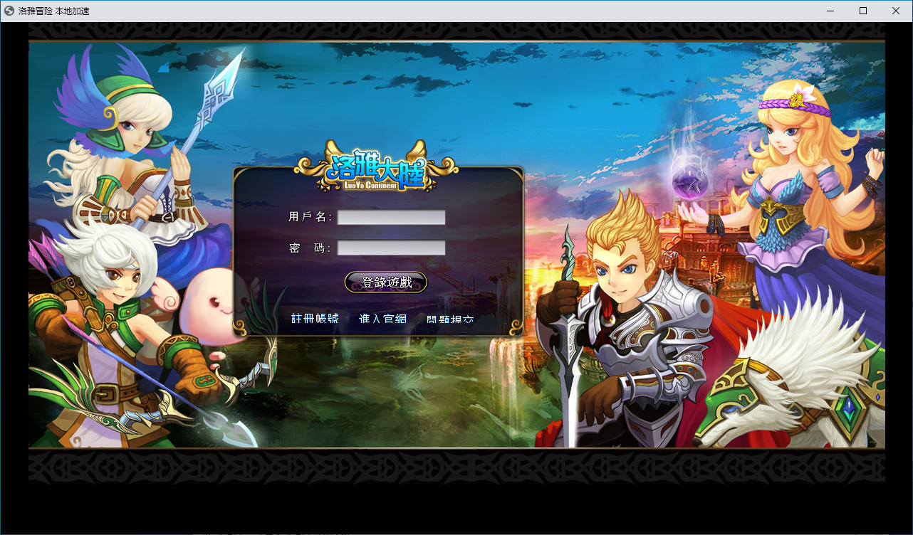 3D奇幻MMORPG端游【洛雅大陆本地端】最新整理Win服务端+PC客户端+GM工具-小皮源码网