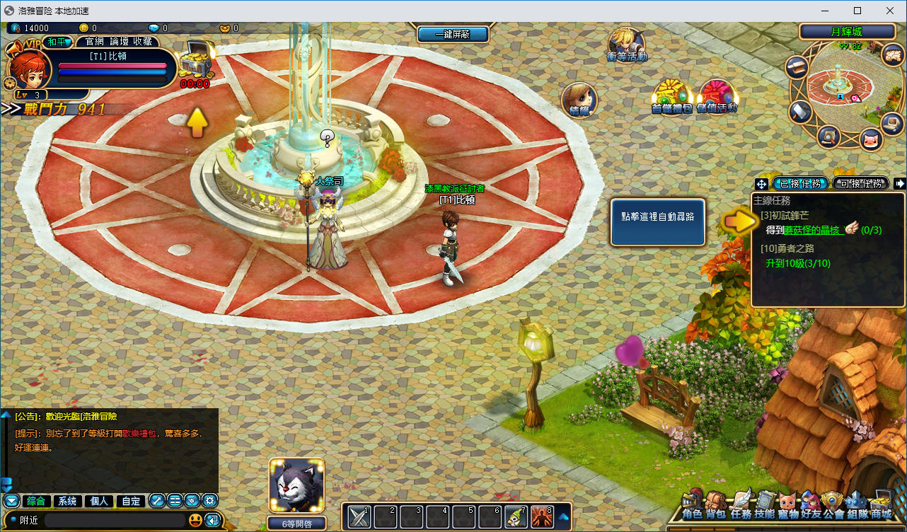 3D奇幻MMORPG端游【洛雅大陆本地端】最新整理Win服务端+PC客户端+GM工具-小皮源码网