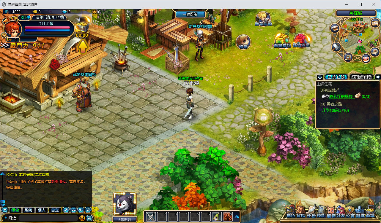 3D奇幻MMORPG端游【洛雅大陆本地端】最新整理Win服务端+PC客户端+GM工具-小皮源码网