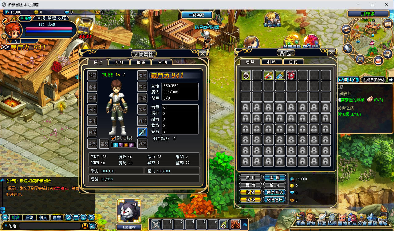 3D奇幻MMORPG端游【洛雅大陆本地端】最新整理Win服务端+PC客户端+GM工具-小皮源码网