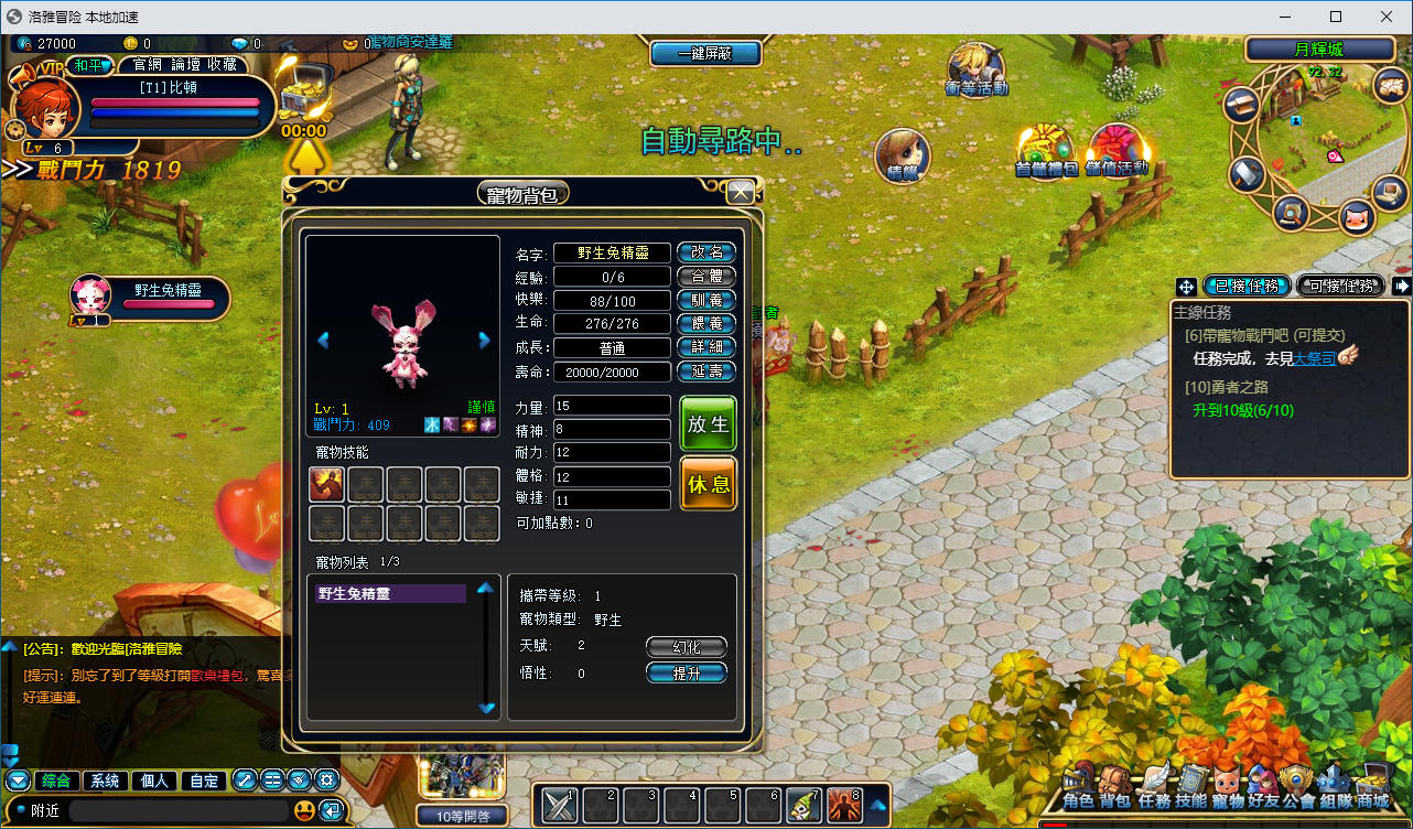 3D奇幻MMORPG端游【洛雅大陆本地端】最新整理Win服务端+PC客户端+GM工具-小皮源码网