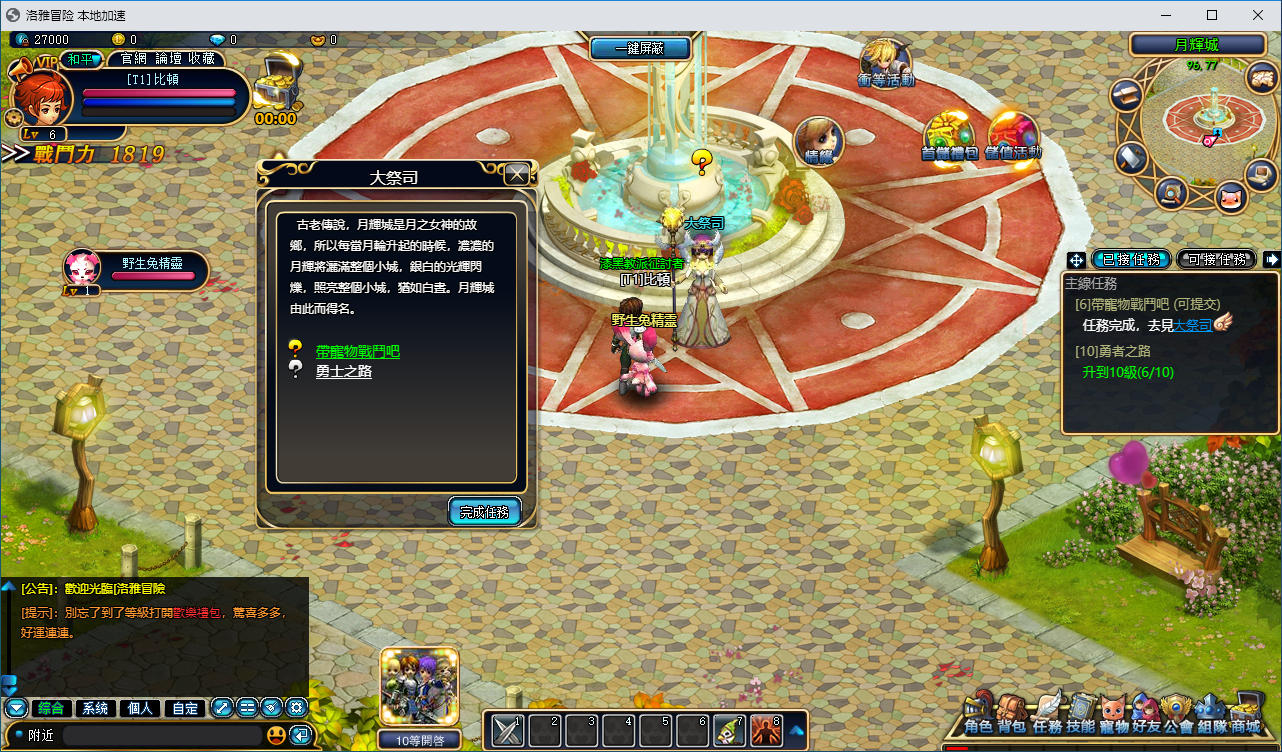 3D奇幻MMORPG端游【洛雅大陆本地端】最新整理Win服务端+PC客户端+GM工具-小皮源码网