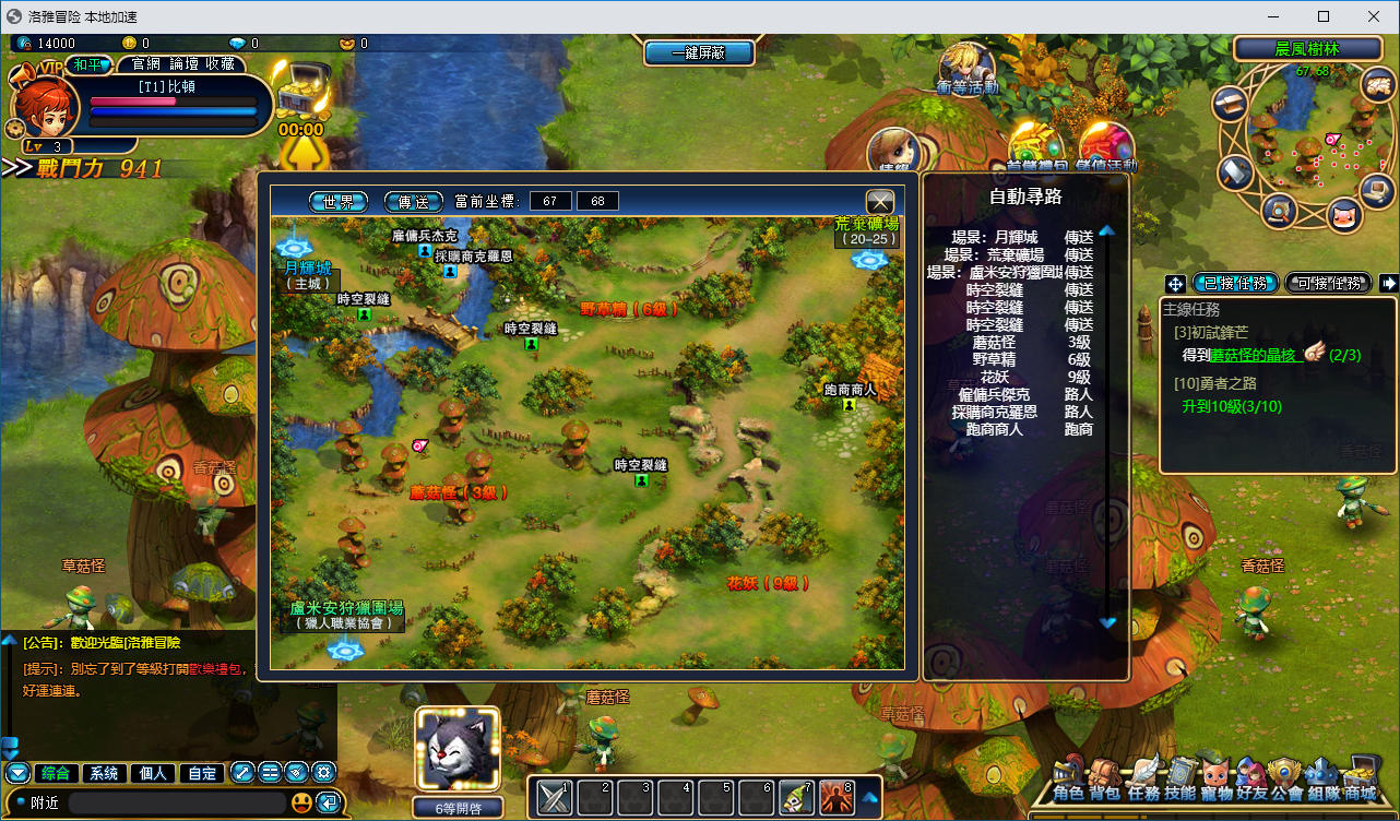 3D奇幻MMORPG端游【洛雅大陆本地端】最新整理Win服务端+PC客户端+GM工具-小皮源码网 3D奇幻MMORPG端游【洛雅大陆本地端】最新整理Win服务端+PC客户端+GM工具-小皮源码网