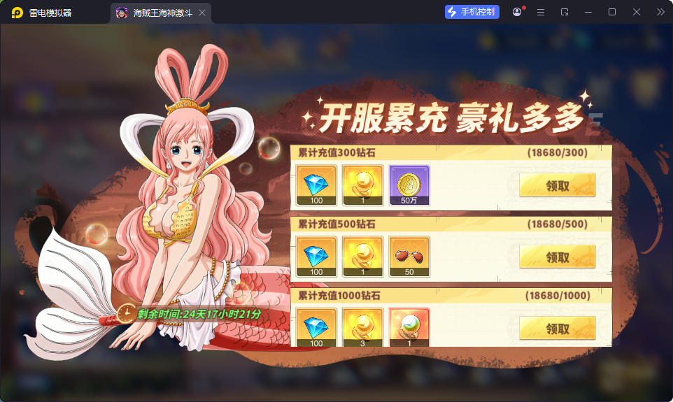 卡牌回合手游【海贼王大冒险：最终秘宝多区跨服代金券版】最新整理Ubuntu手工服务端+管理后台+CDK授权后台+安卓-小皮源码网