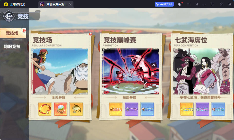 卡牌回合手游【海贼王大冒险：最终秘宝多区跨服代金券版】最新整理Ubuntu手工服务端+管理后台+CDK授权后台+安卓-小皮源码网