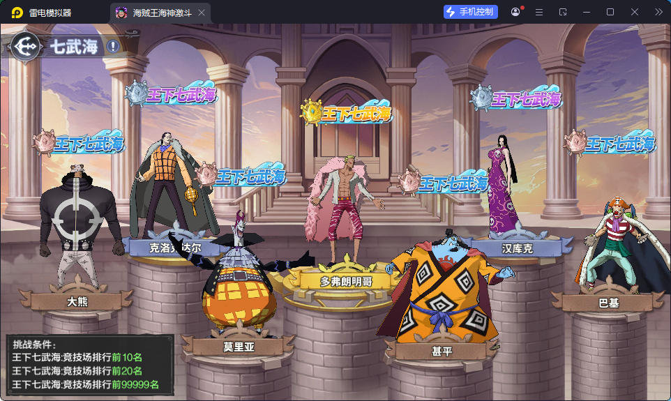 卡牌回合手游【海贼王大冒险：最终秘宝多区跨服代金券版】最新整理Ubuntu手工服务端+管理后台+CDK授权后台+安卓-小皮源码网