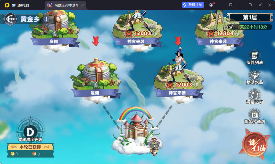 卡牌回合手游【海贼王大冒险：最终秘宝多区跨服代金券版】最新整理Ubuntu手工服务端+管理后台+CDK授权后台+安卓-小皮源码网