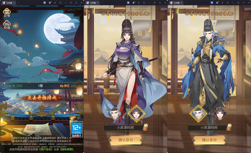 探案推理古风养成H5【神都探奇H5代金券内购版】最新整理Linux手工服务端+CDK授权后台-亲测源码网