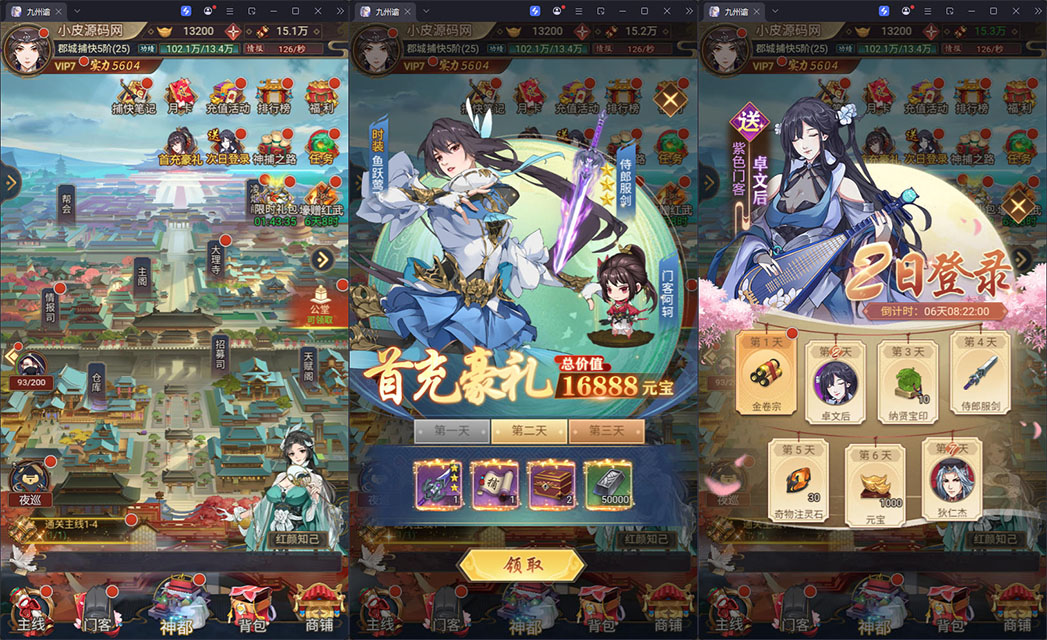 探案推理古风养成H5【神都探奇H5代金券内购版】最新整理Linux手工服务端+CDK授权后台-亲测源码网
