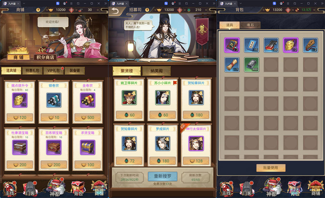 探案推理古风养成H5【神都探奇H5代金券内购版】最新整理Linux手工服务端+CDK授权后台-亲测源码网