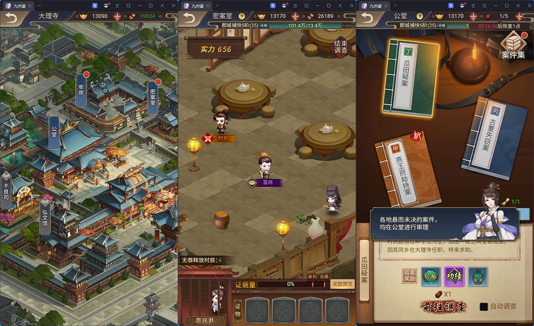 探案推理古风养成H5【神都探奇H5代金券内购版】最新整理Linux手工服务端+CDK授权后台-亲测源码网