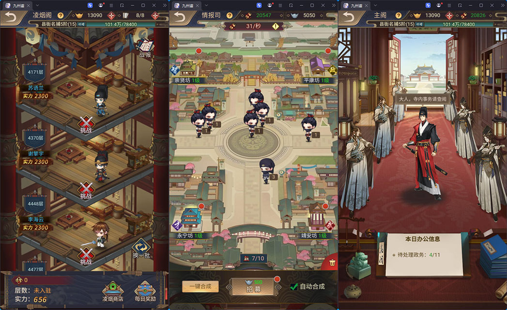 探案推理古风养成H5【神都探奇H5代金券内购版】最新整理Linux手工服务端+CDK授权后台-亲测源码网