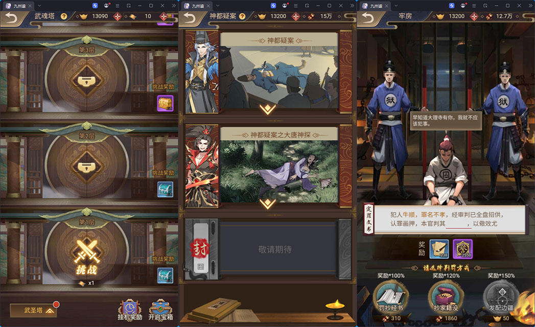 探案推理古风养成H5【神都探奇H5代金券内购版】最新整理Linux手工服务端+CDK授权后台-亲测源码网