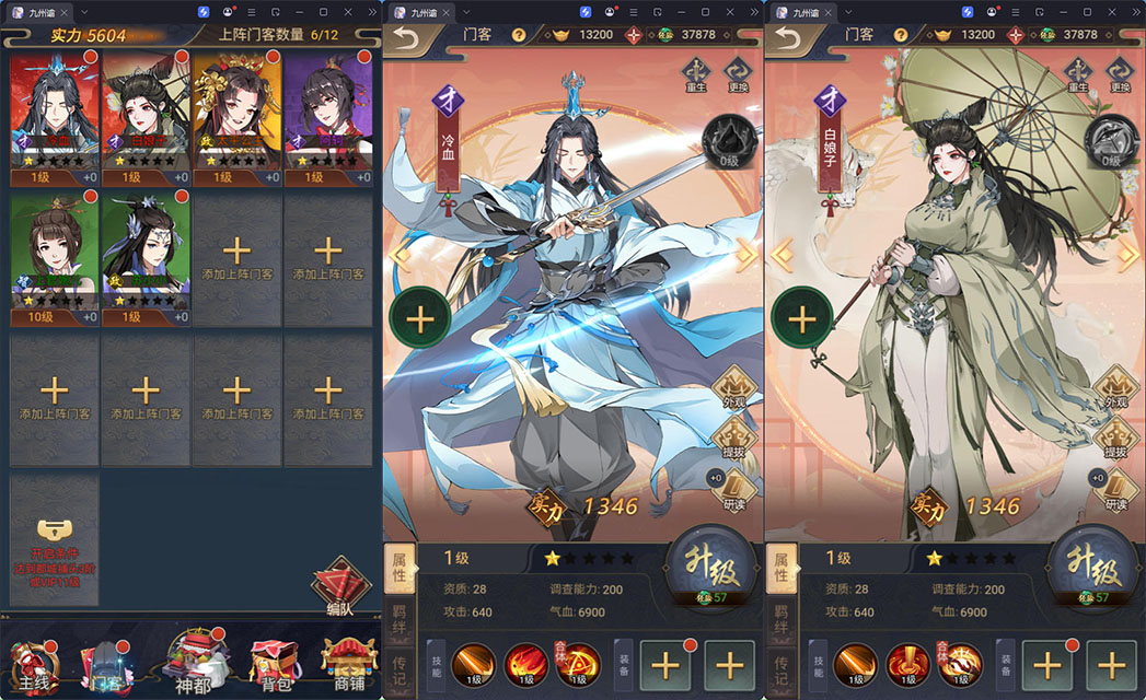 探案推理古风养成H5【神都探奇H5代金券内购版】最新整理Linux手工服务端+CDK授权后台-亲测源码网