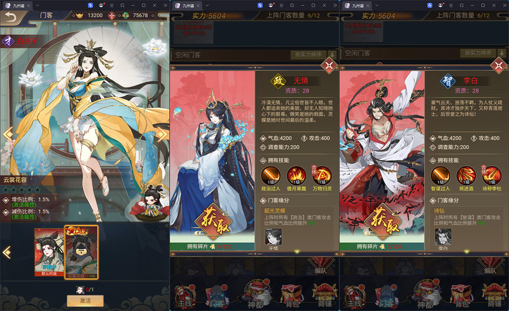 探案推理古风养成H5【神都探奇H5代金券内购版】最新整理Linux手工服务端+CDK授权后台-亲测源码网