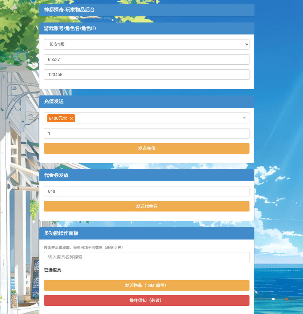 探案推理古风养成H5【神都探奇H5代金券内购版】最新整理Linux手工服务端+CDK授权后台-亲测源码网 探案推理古风养成H5【神都探奇H5代金券内购版】最新整理Linux手工服务端+CDK授权后台-亲测源码网