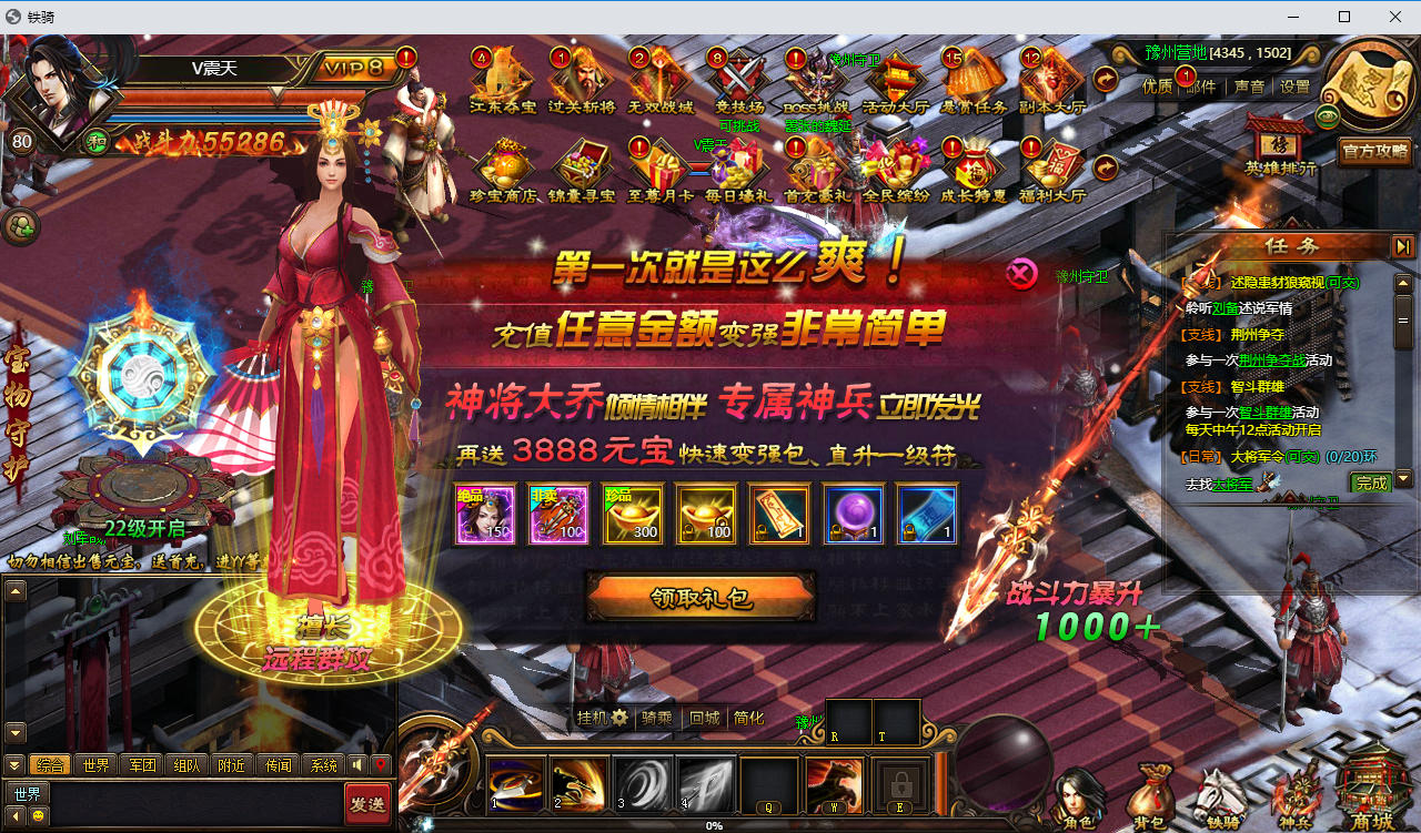典藏三国端游【铁骑三国本地版】最新整理Win系服务端+PC客户端+GM命令-小皮源码网