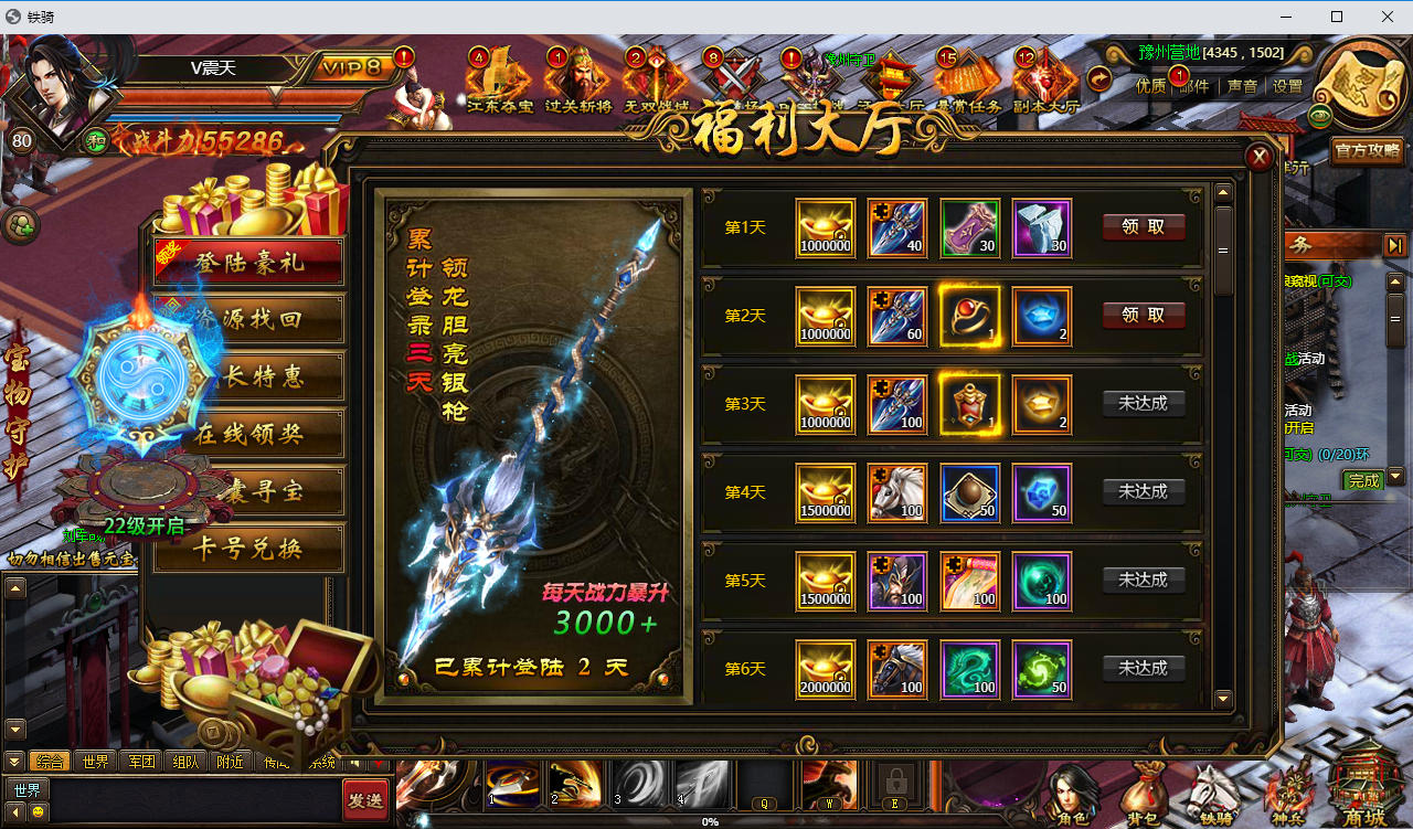 典藏三国端游【铁骑三国本地版】最新整理Win系服务端+PC客户端+GM命令-小皮源码网