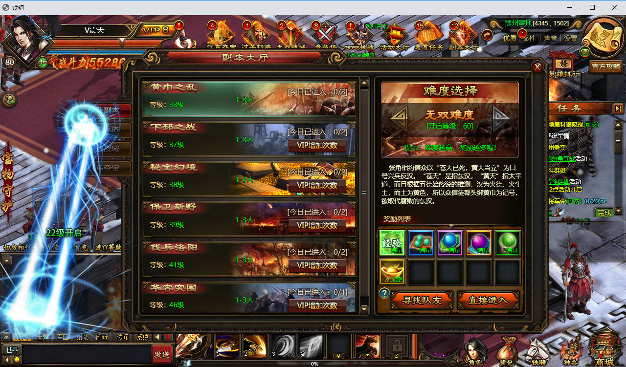 典藏三国端游【铁骑三国本地版】最新整理Win系服务端+PC客户端+GM命令-小皮源码网