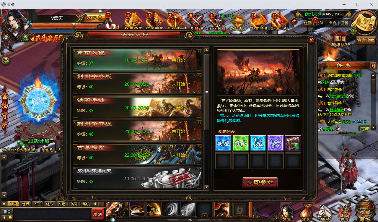 典藏三国端游【铁骑三国本地版】最新整理Win系服务端+PC客户端+GM命令-小皮源码网