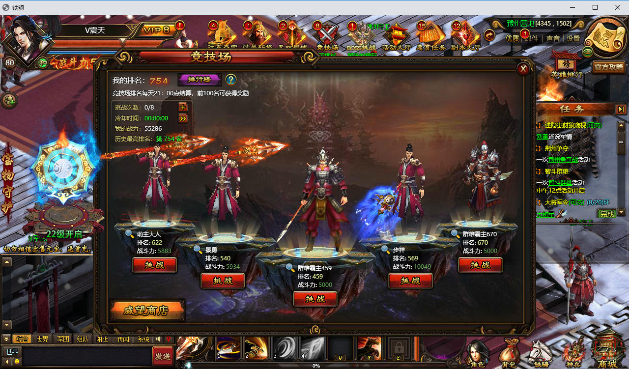 典藏三国端游【铁骑三国本地版】最新整理Win系服务端+PC客户端+GM命令-小皮源码网