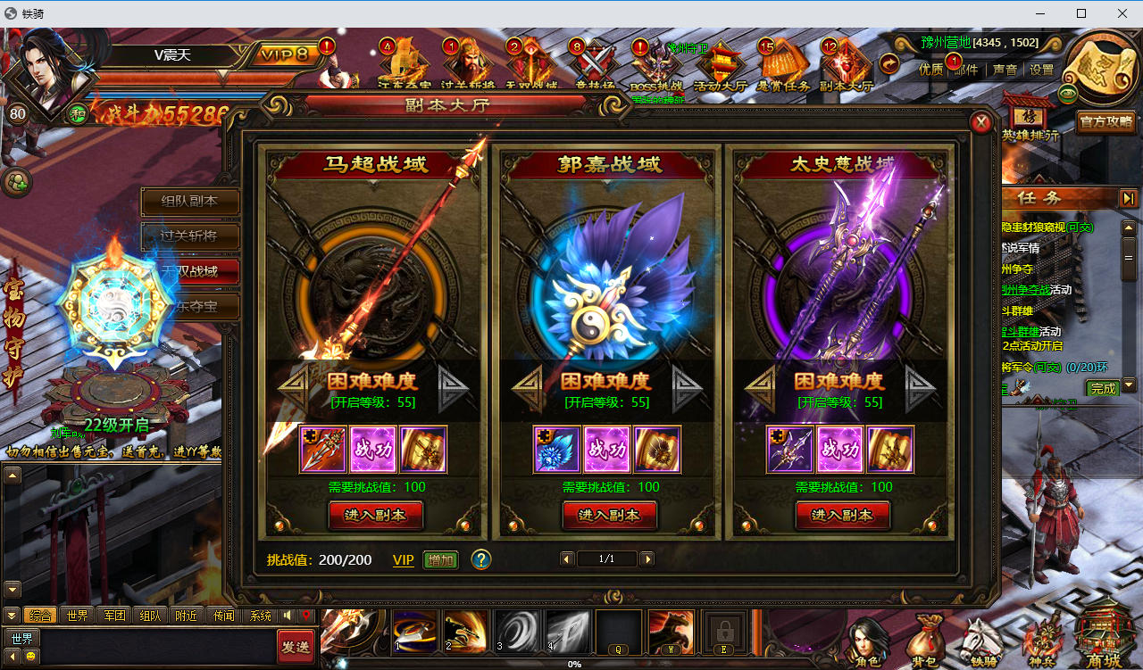 典藏三国端游【铁骑三国本地版】最新整理Win系服务端+PC客户端+GM命令-小皮源码网