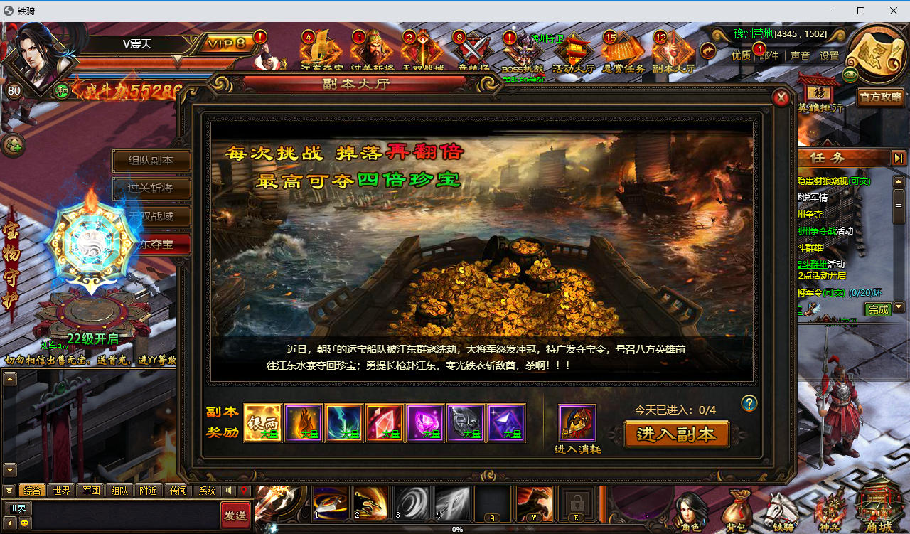 典藏三国端游【铁骑三国本地版】最新整理Win系服务端+PC客户端+GM命令-小皮源码网