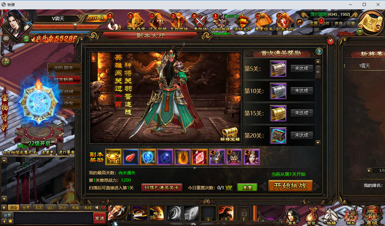 典藏三国端游【铁骑三国本地版】最新整理Win系服务端+PC客户端+GM命令-小皮源码网