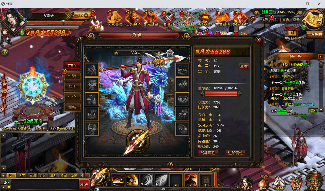 典藏三国端游【铁骑三国本地版】最新整理Win系服务端+PC客户端+GM命令-小皮源码网