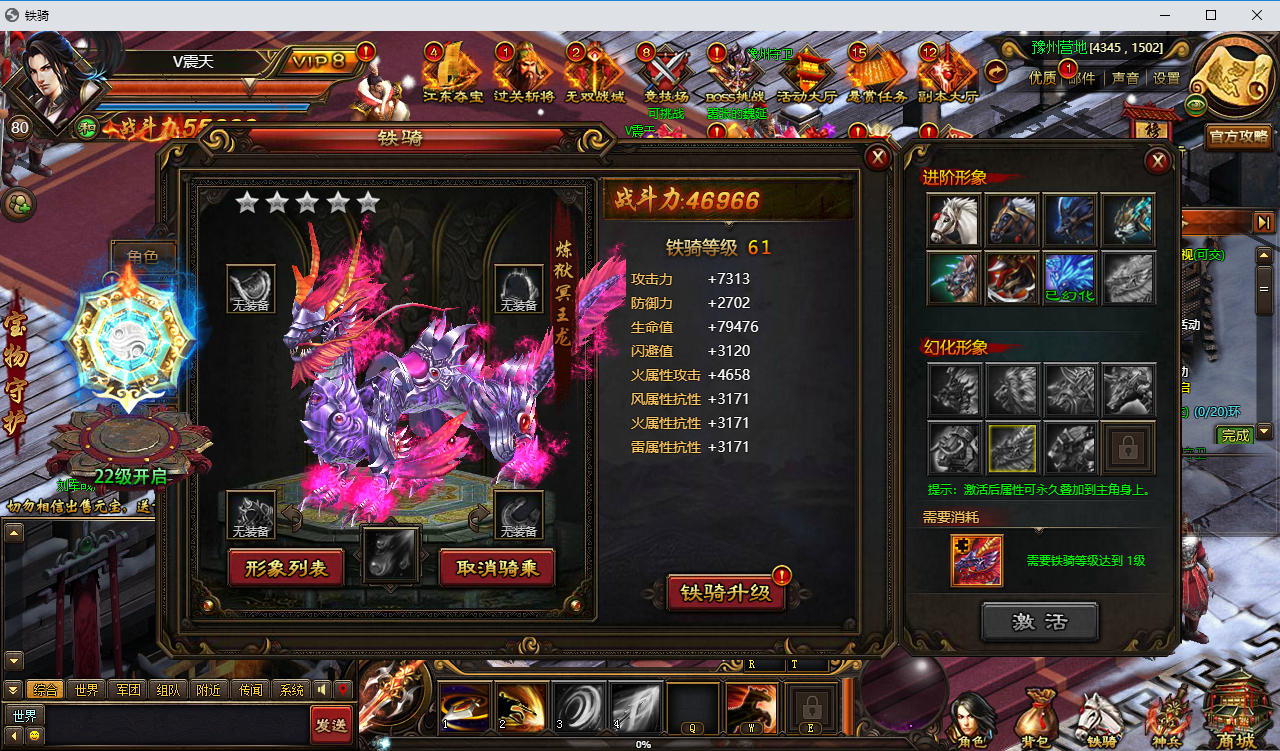 典藏三国端游【铁骑三国本地版】最新整理Win系服务端+PC客户端+GM命令-小皮源码网